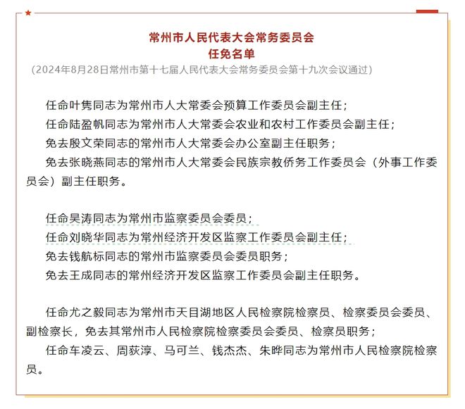 钢城区初中人事任命重塑教育新篇章