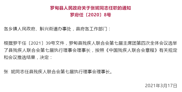 罗甸县审计局人事任命推动审计事业再上新台阶