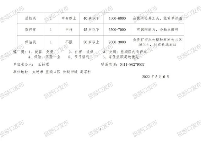 安乡县文化局最新招聘信息与岗位详解