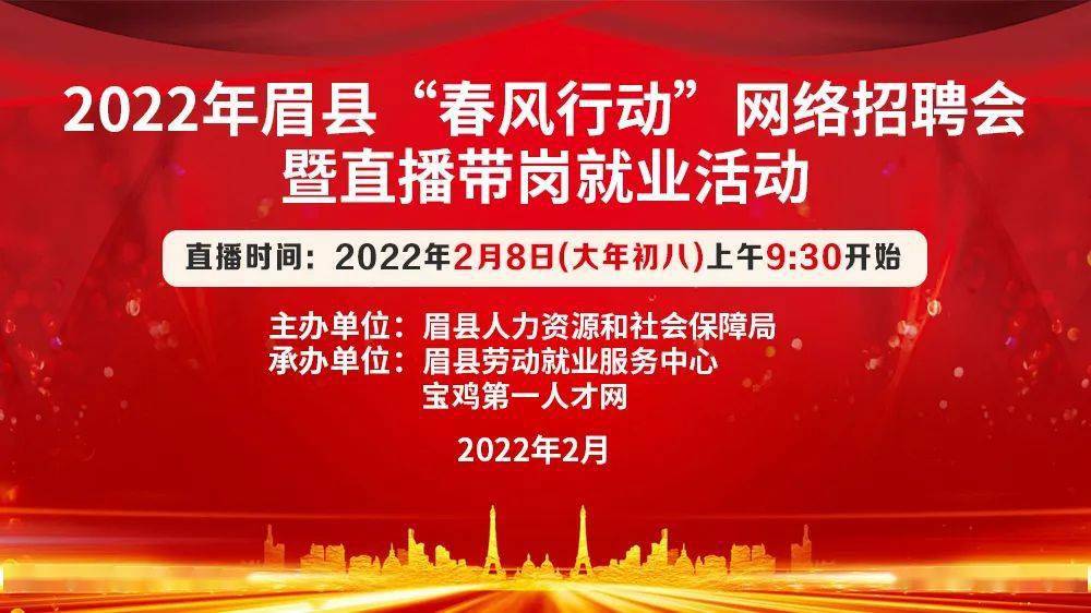 眉县初中最新招聘信息全面解析