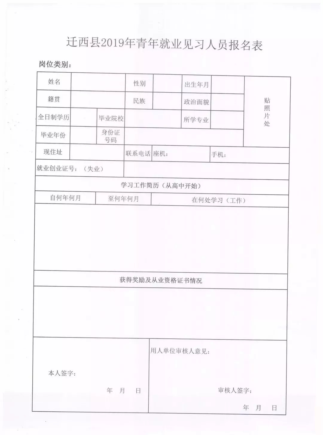 迁西县防疫检疫站招聘信息发布与职业前景探讨