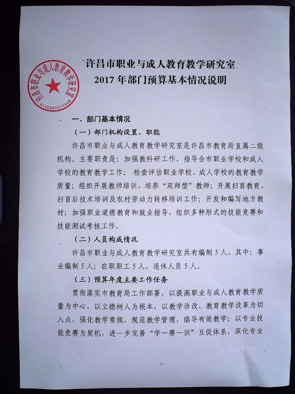 邻水县成人教育事业单位最新项目，推动继续教育发展的强大引擎