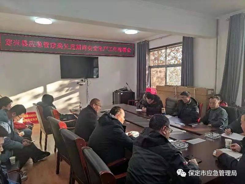 定兴县应急管理局最新项目，构建现代化应急管理体系总览