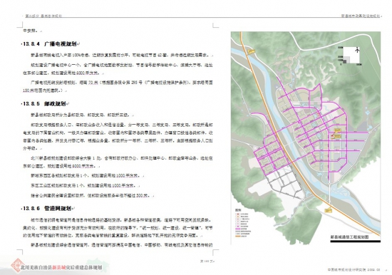 北川羌族自治县水利局最新发展规划概览