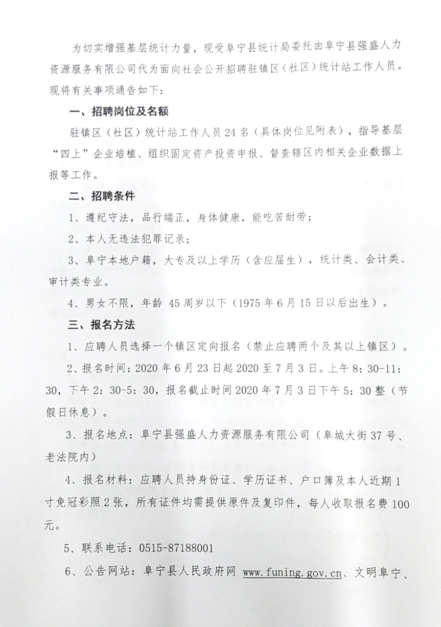 大石桥市审计局最新招聘信息全面解析及招聘细节详解