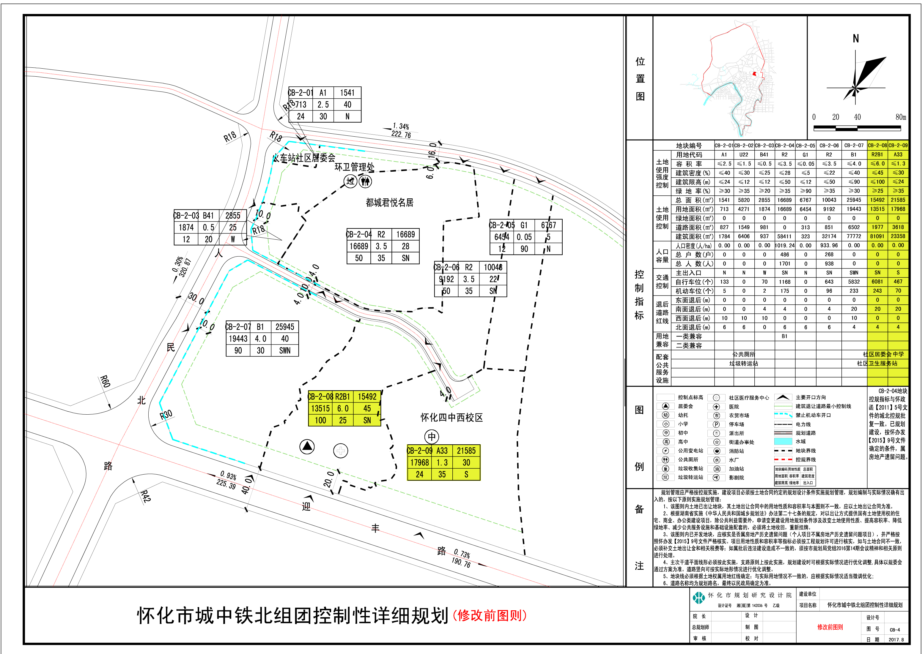 敦化市初中未来发展规划揭秘