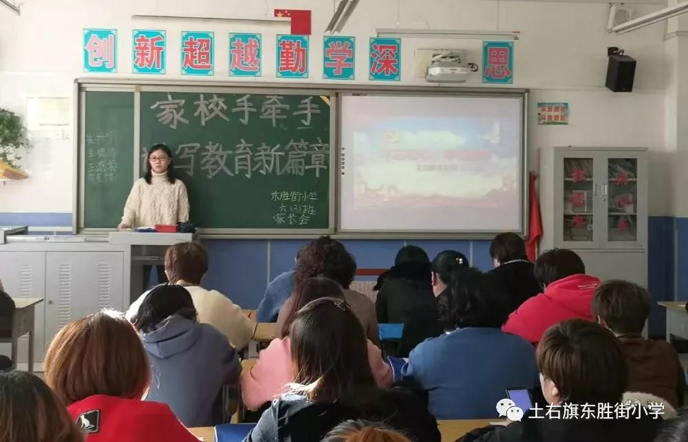 东胜区小学领导最新概览