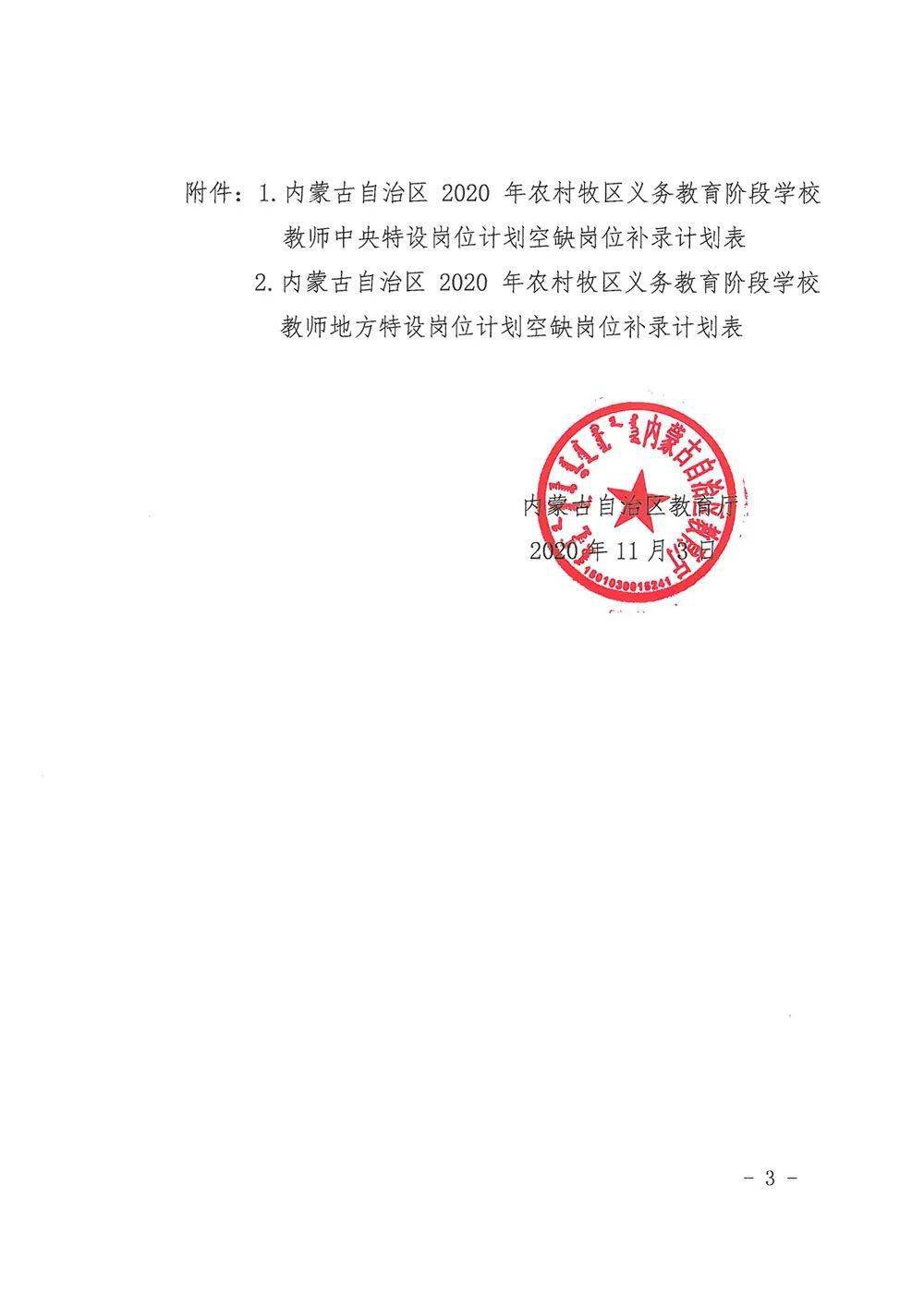 莫力达瓦达斡尔族自治旗特殊教育事业单位最新项目深度解析