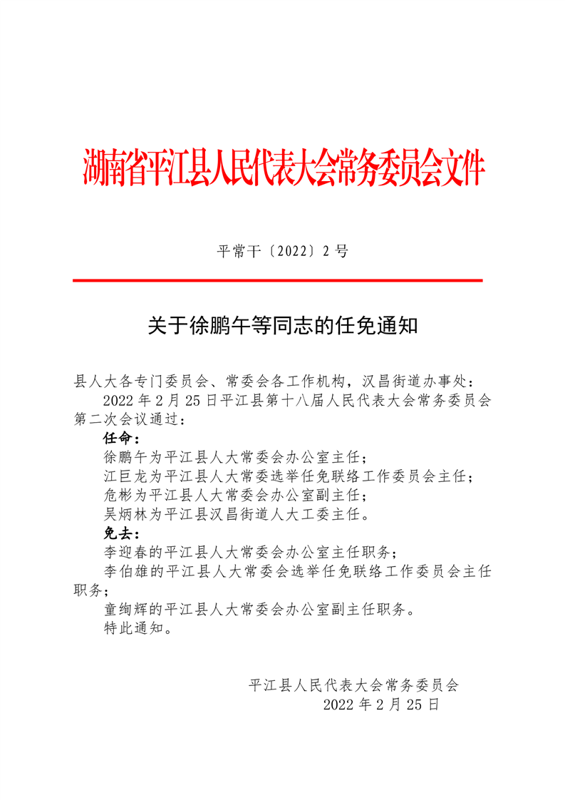 寿县文化局人事任命动态更新