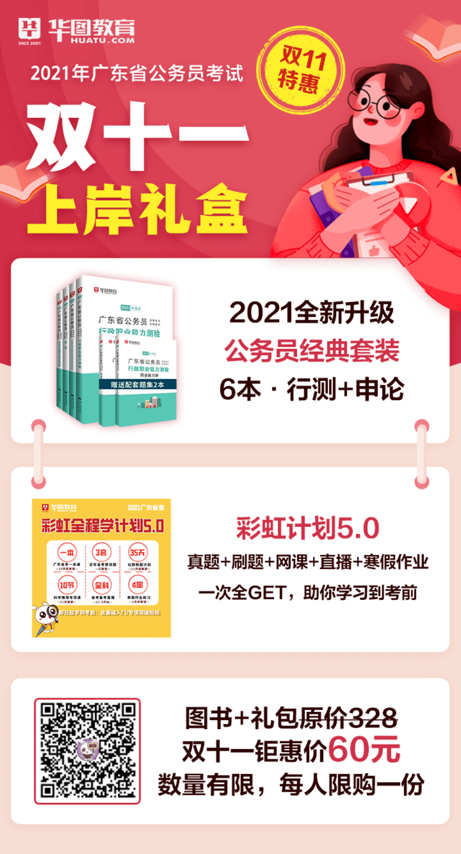 定海区应急管理局招聘公告概览