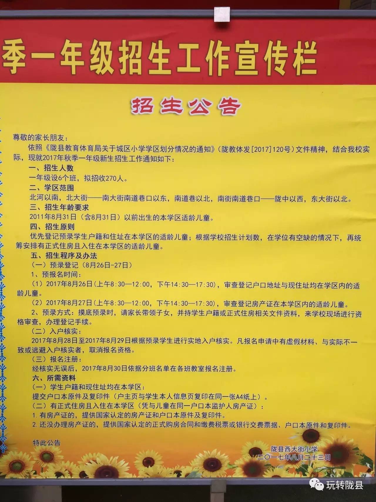 东兴市小学招聘新篇，教育未来展望与最新岗位概览