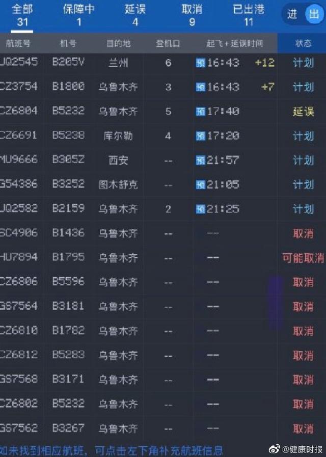 疏附县应急管理局领导团队及应急管理新动向概述