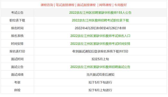 西林县小学招聘启事，最新职位空缺及申请要求