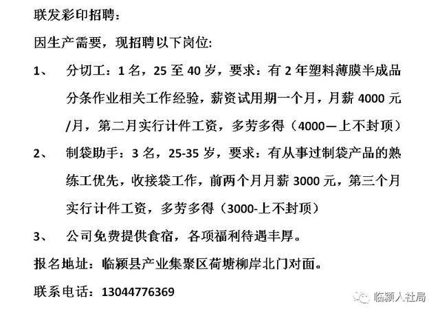 宁陵县初中最新招聘信息全面解析