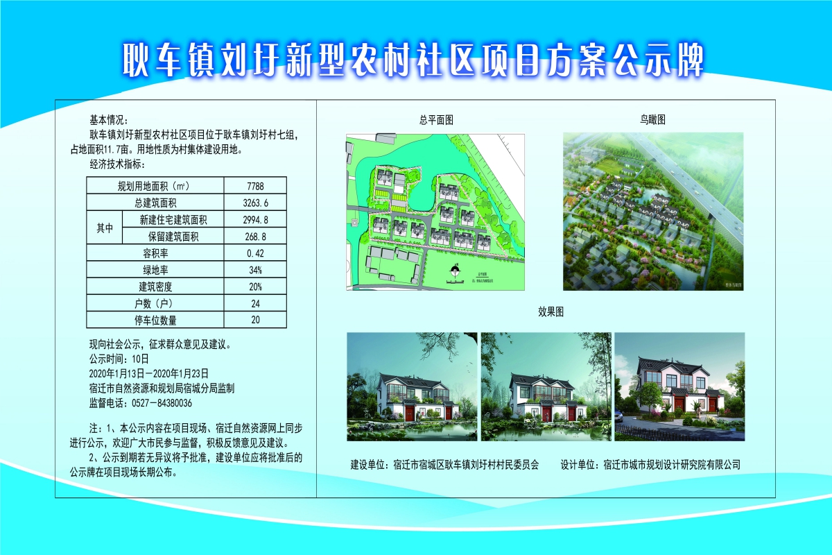 大鲁家村委会最新发展规划揭晓