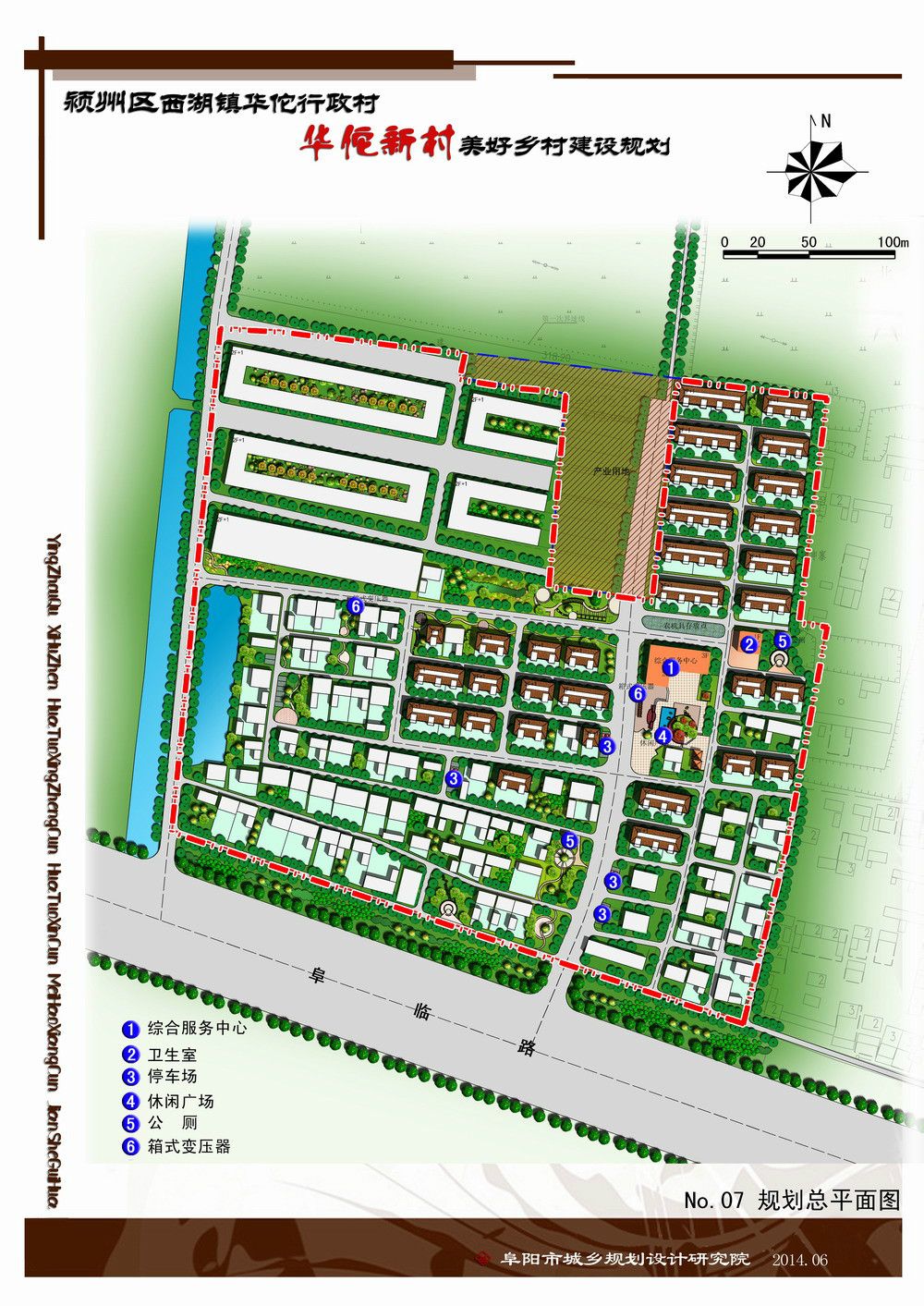 陈门村民委员会发展规划概览