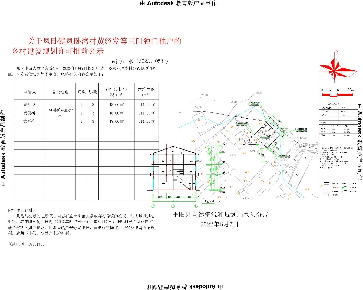 黄泥岗村民委员会最新发展规划概览