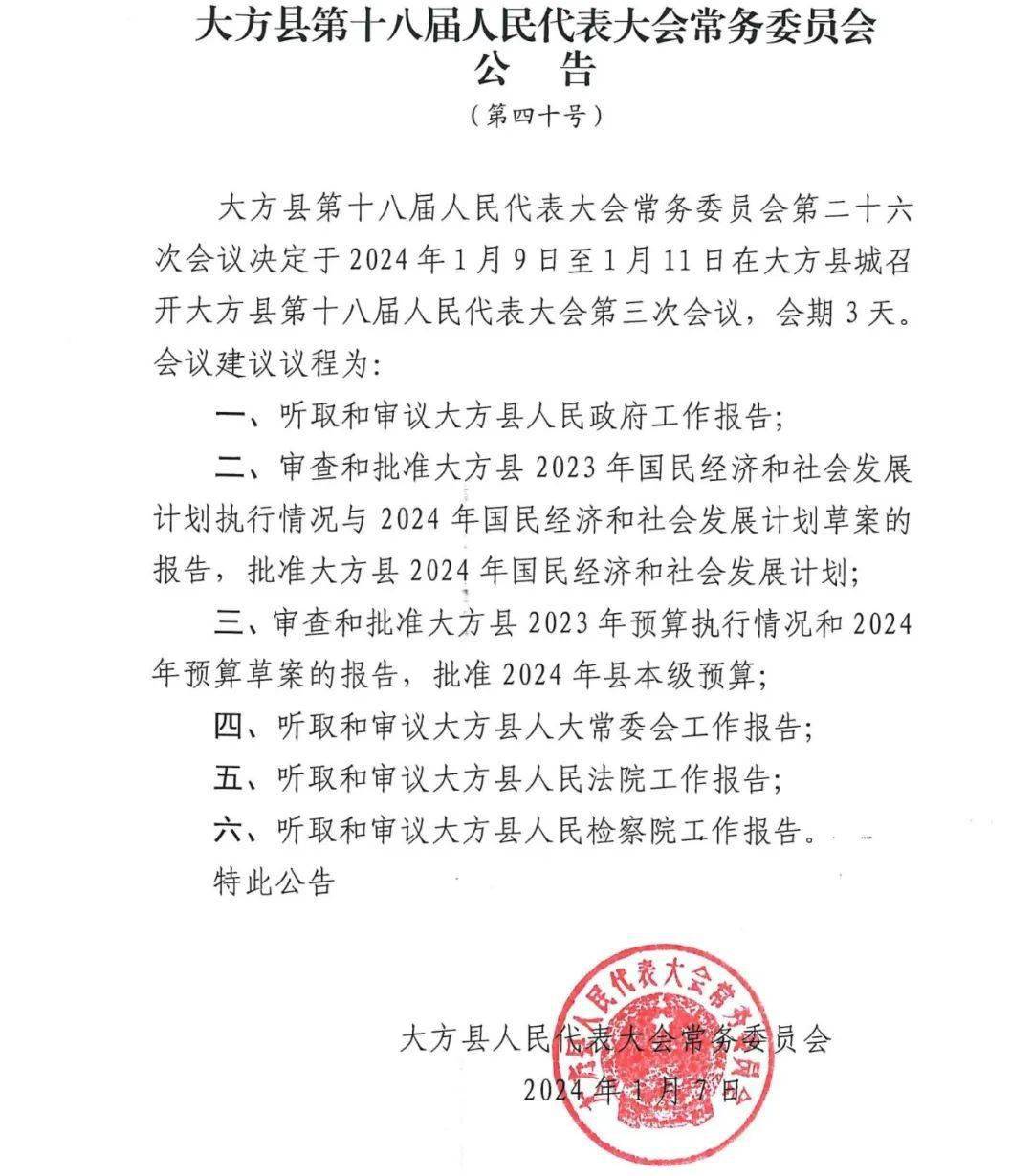 大方县审计局人事任命新动态，深远影响的背后