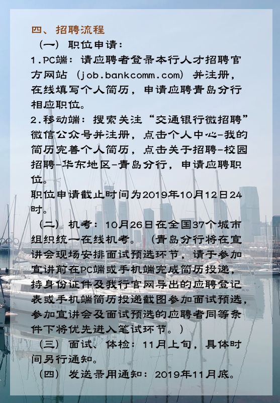 青岛市交通局最新招聘启事概览