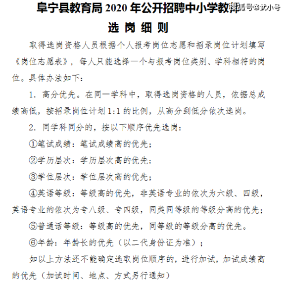 阜宁县教育局最新人事任命，重塑教育格局，引领未来之光