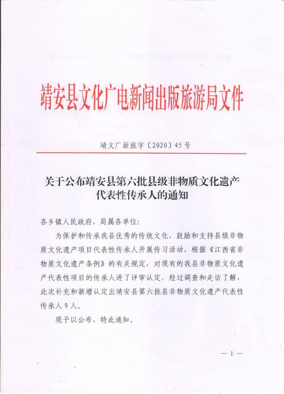 靖安县审计局人事任命揭晓，塑造未来审计发展新蓝图