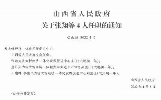 麻黄山乡人事任命揭晓，引领发展新篇章开启