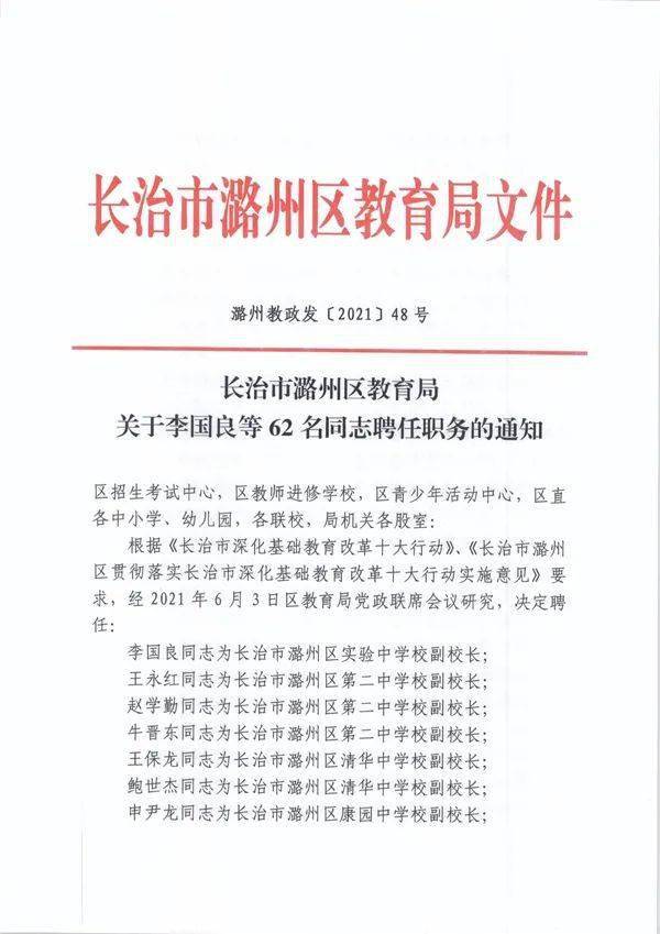 站前区教育局最新招聘公告全面解读